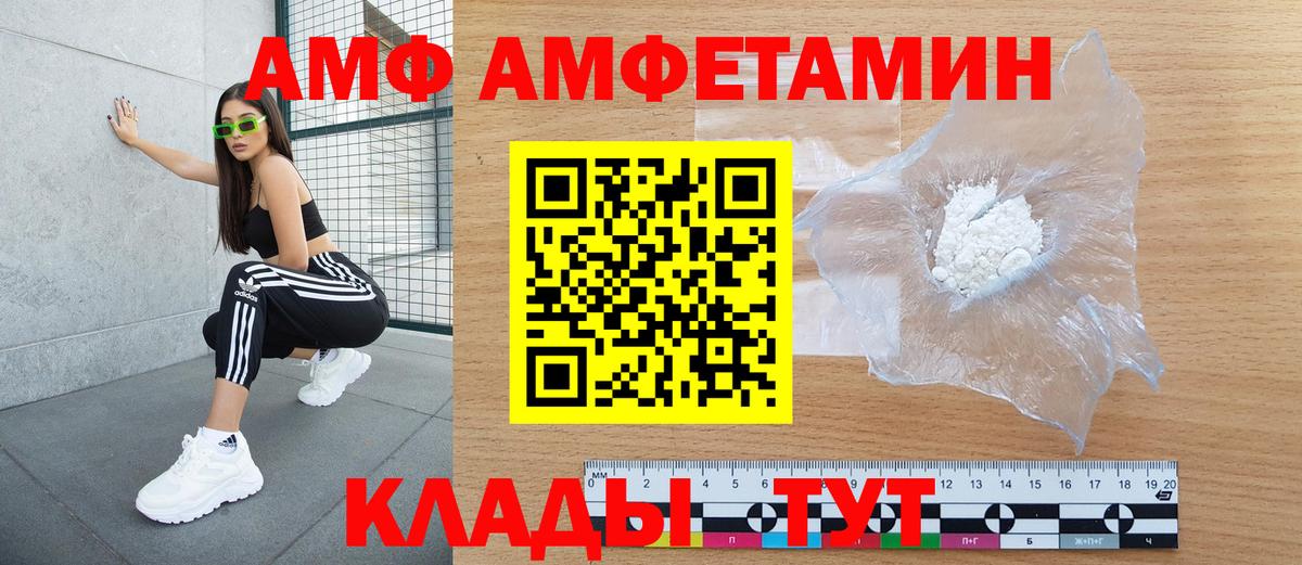 Amphetamine 98%  Вход с VPN  Amphetamine  Лесозаводск 