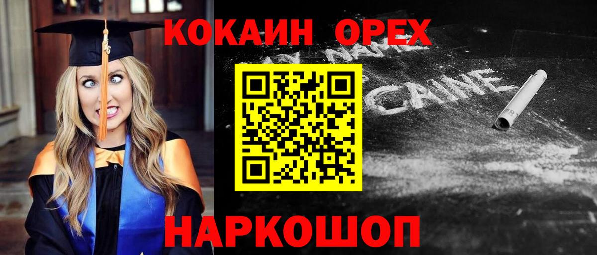 Лесозаводск  COCAIN  Кокаин VHQ  Вход с VPN  COCAIN Перу 