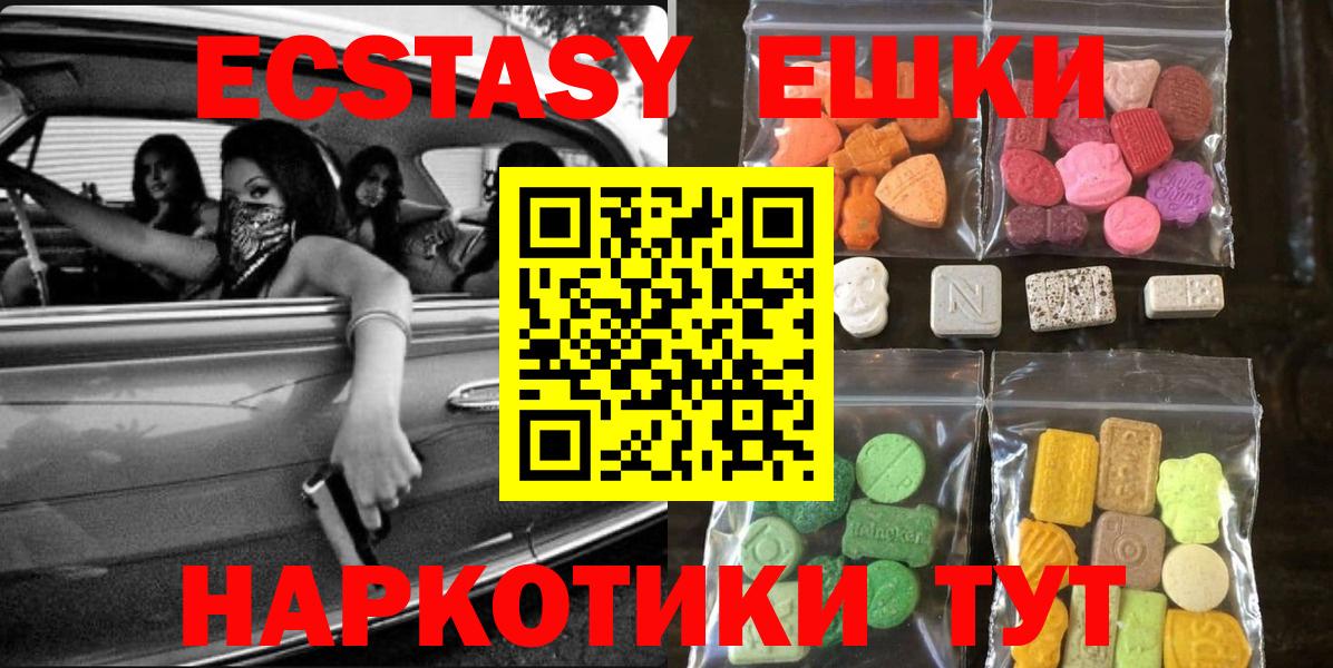 Лесозаводск  Ecstasy ешки  Экстази Cube  где купить наркоту  Вход с VPN 