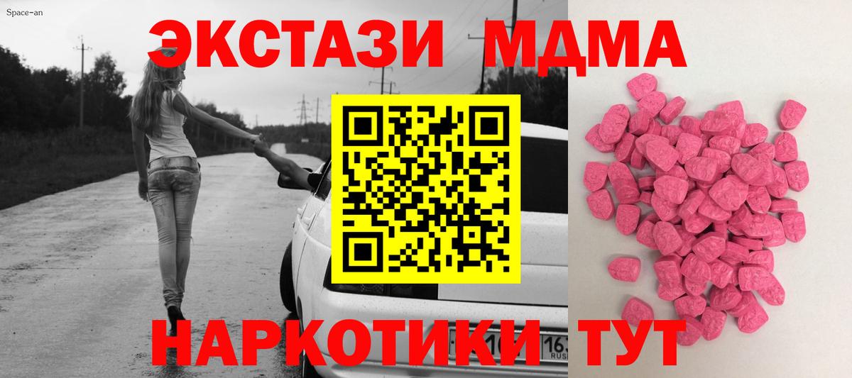 Экстази VHQ Лесозаводск