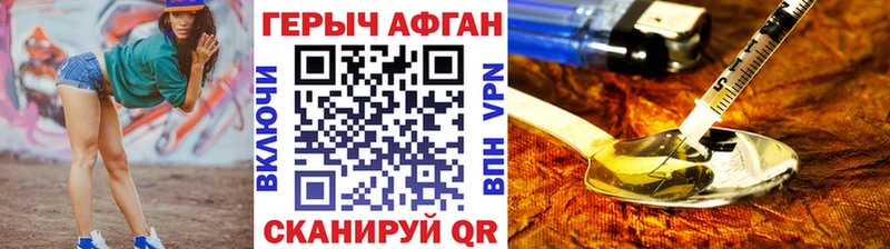 Героин Heroin  Лесозаводск 
