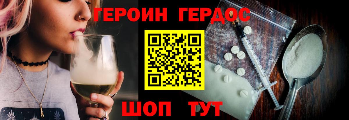 Лесозаводск  Героин  Вход с VPN  Героин белый 