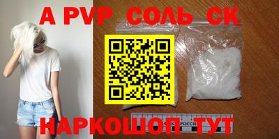 a pvp Кингисепп