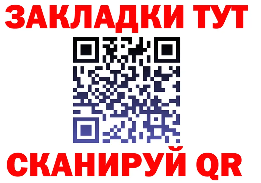 Где найти наркотики? мориарти клад Лесозаводск