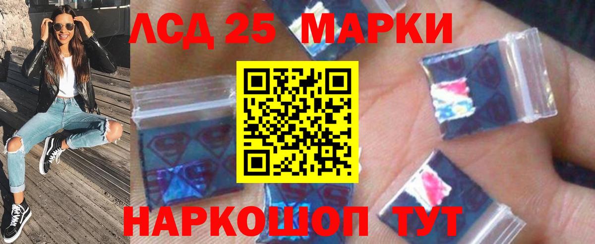ЛСД экстази кислота  ЛСД экстази  Лесозаводск  Вход с VPN  Лсд 25 экстази ecstasy 