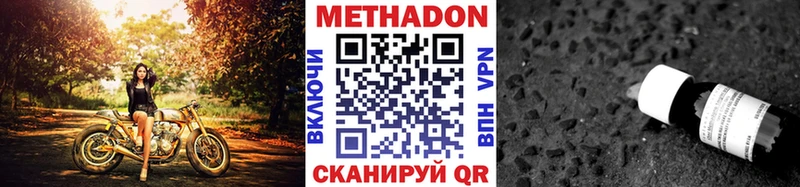 ссылка на мегу маркетплейс  Лесозаводск  МЕТАДОН VHQ 