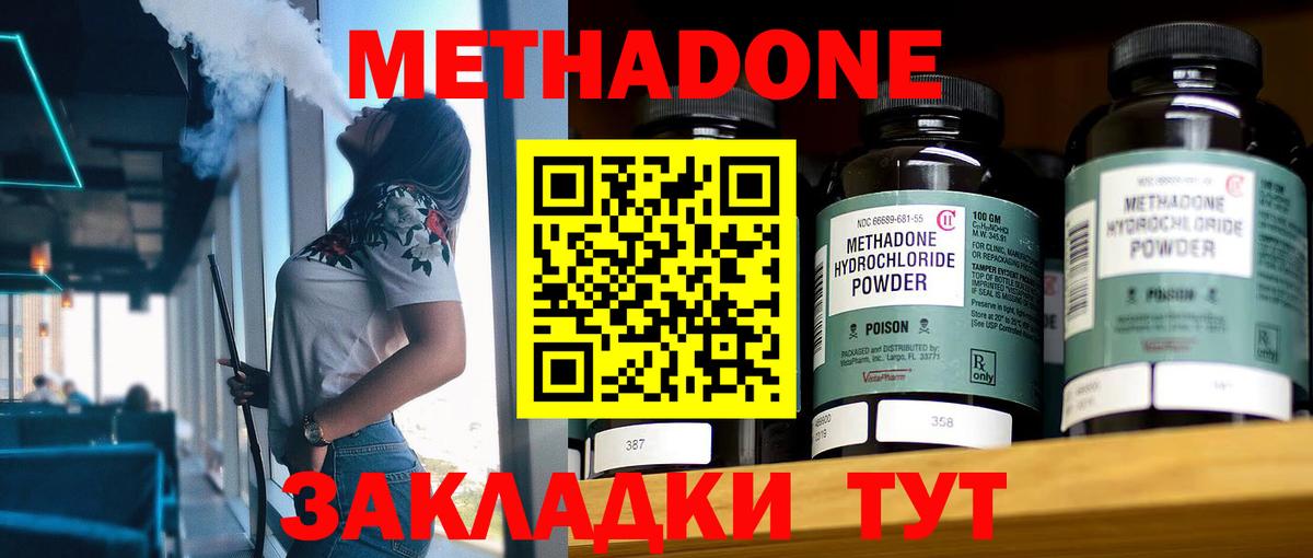 Метадон мёд  кракен tor  МЕТАДОН кристалл  Лесозаводск  Вход с VPN 