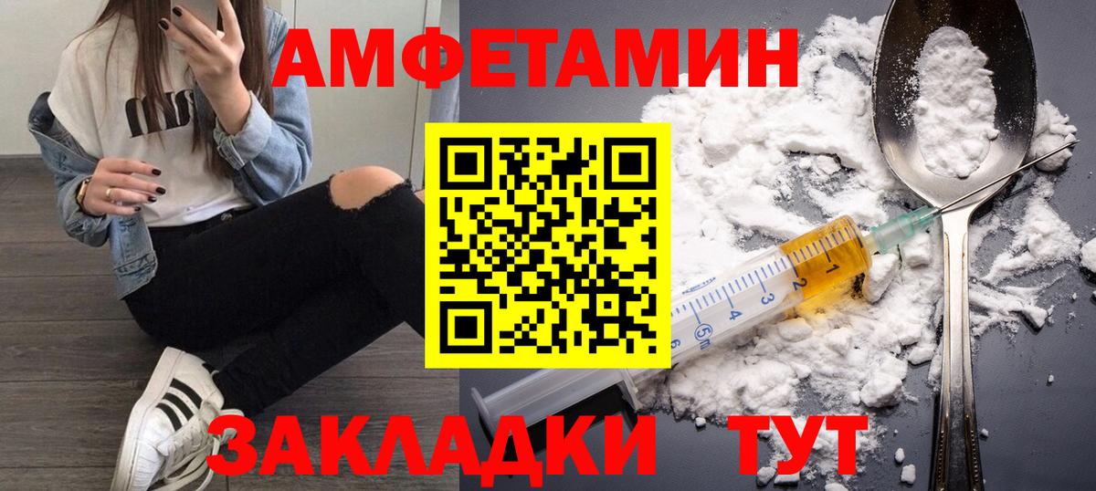 МЕТАМФЕТАМИН винт Лесозаводск