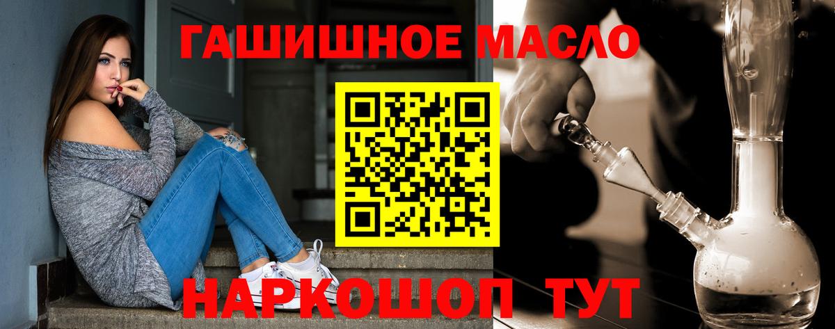 ТГК концентрат  Вход с VPN  Лесозаводск 