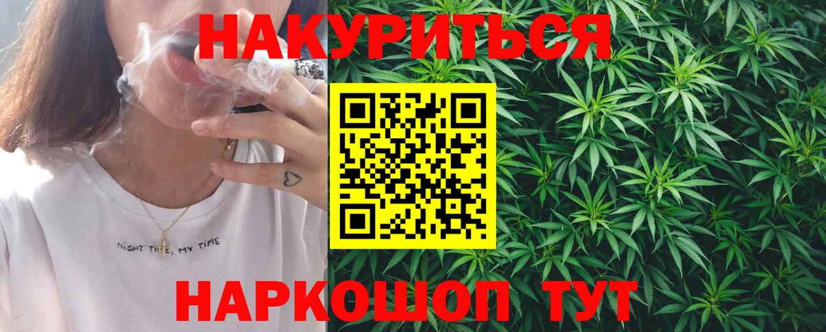 Бошки Шишки AK-47  Вход с VPN  Канабис MAZAR  Каннабис планчик  Лесозаводск 